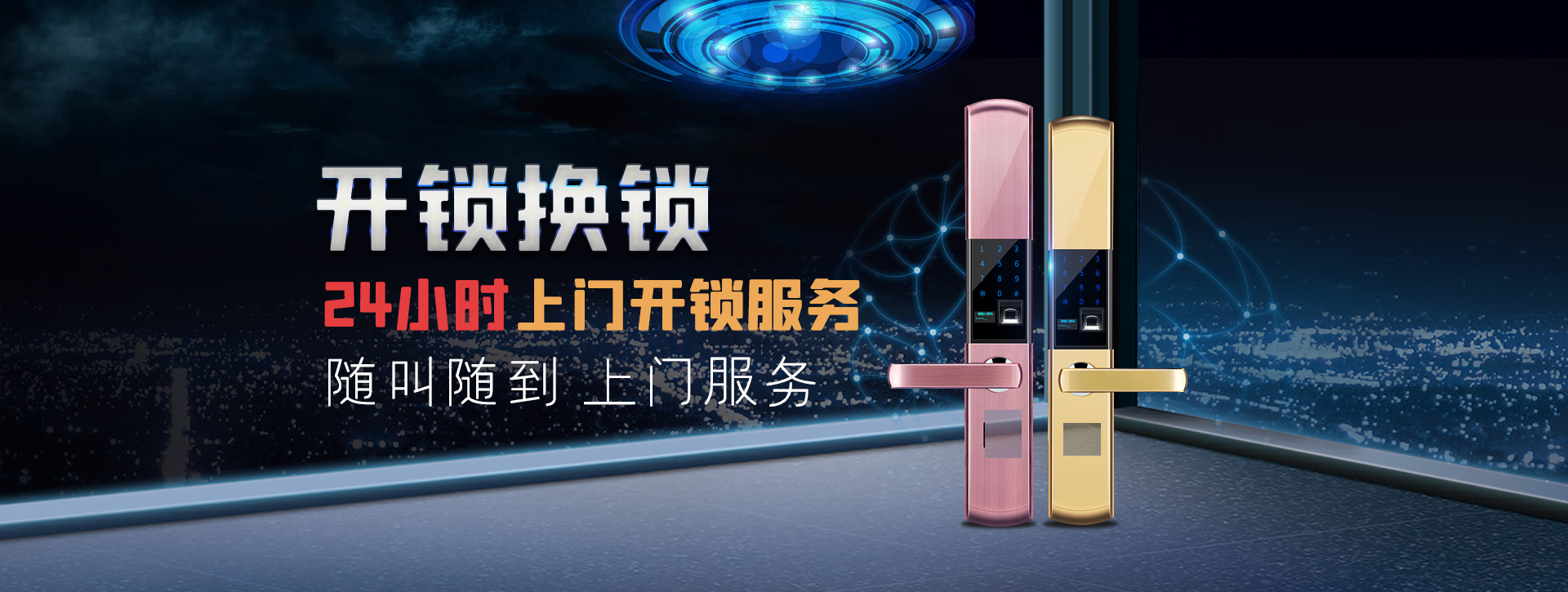 伊犁哈萨克自治州伊宁banner02